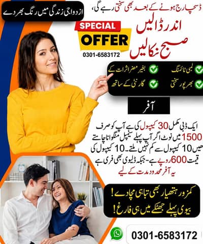 Biwi bolay eik baar aor 