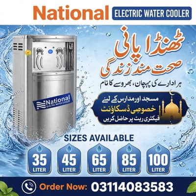 CANARY AUTO WATER COOLER NATIONAL ELECTRIC CHILAR FACTORY/ 03114083583