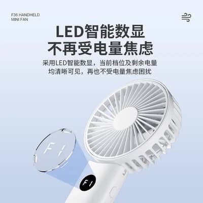Portable Fan