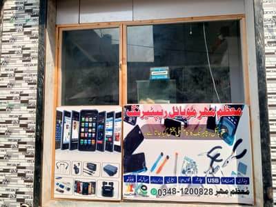 Mobile Shop