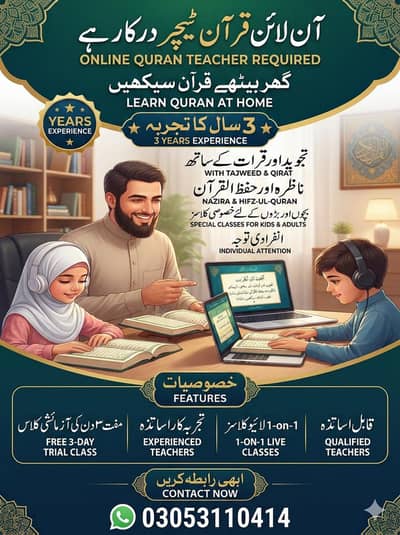 Experienced Online Quran Teacher Available - 3 Days Free Trial Class