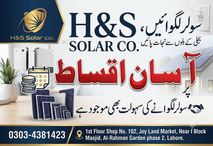 solar on Instalments Lahore 03034381423