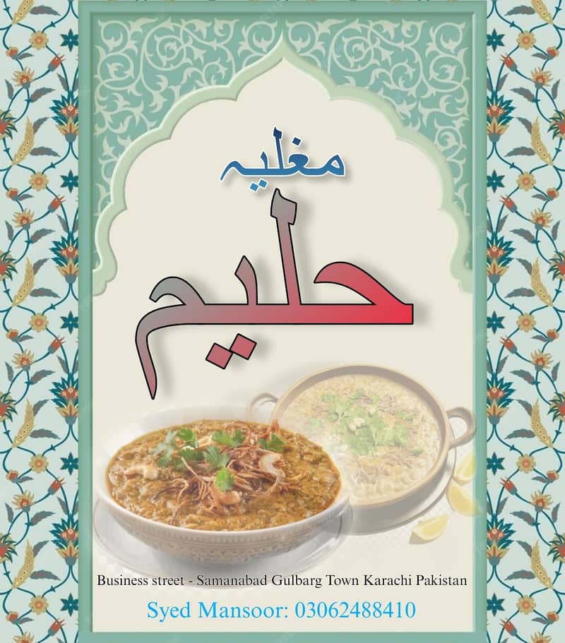 حلیم کا چلتا ہوا کاونٹر 0