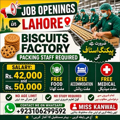 Biscuit Factory Packing Staff | Packing Staff Jobs | Jobs in Lahore