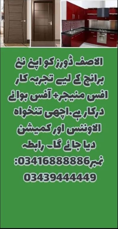 Al - Asif Doors and Interior / Modern Doors