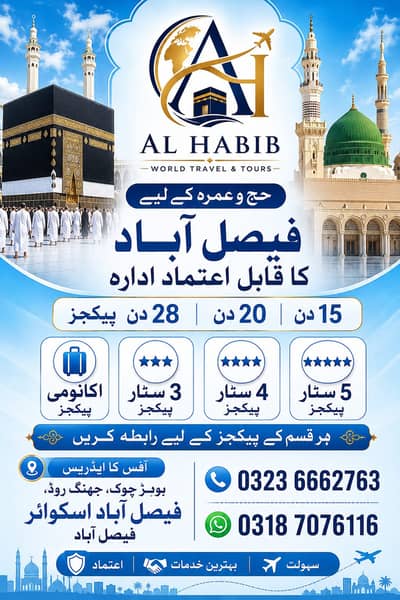 umrah packages/Airlne tickets/hajj packages/Tourism/ Visa Services