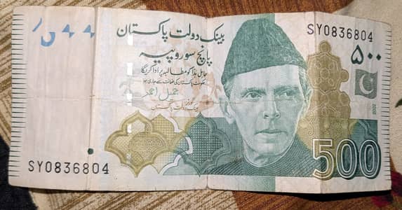 Special serial number note 804