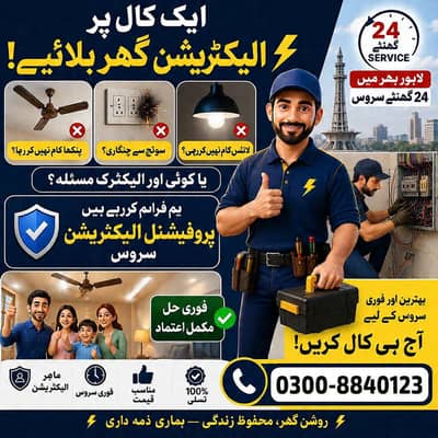Electrician services