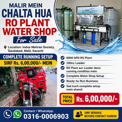 Urgent Running RO Plant Water Shop For Sale – Malir Karachi