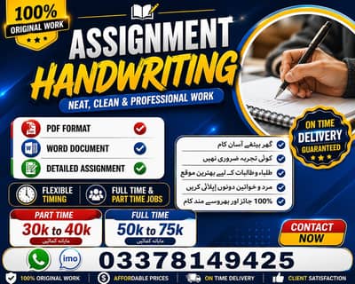 Typing job / Data Entry Job / Assignment Job / Online Job / Part Time