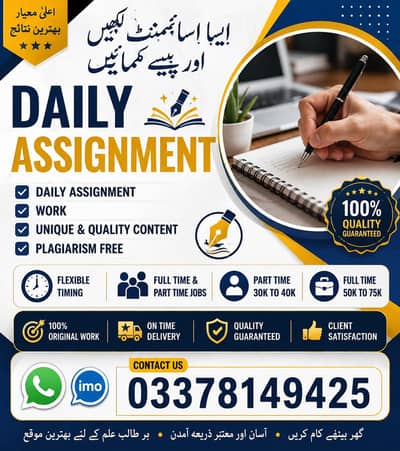 Typing job / Data Entry Job / Assignment Job / Online Job / Part Time