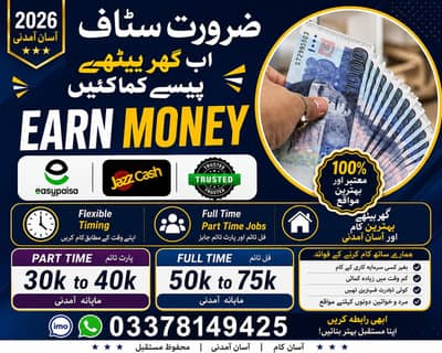 Typing job / Data Entry Job / Assignment Job / Online Job / Part Time