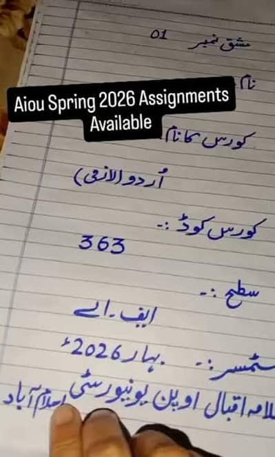 aiou spring assignment