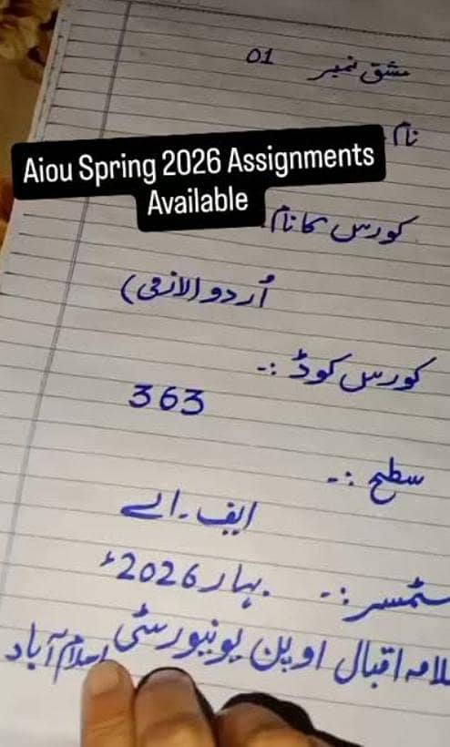 aiou spring assignment 0