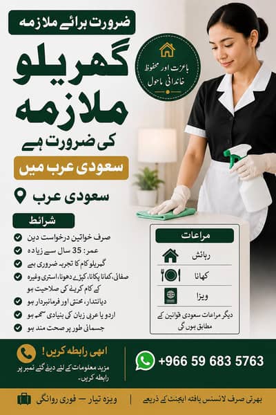 Female Maid Job Required