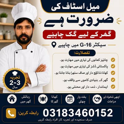 Residential cook
