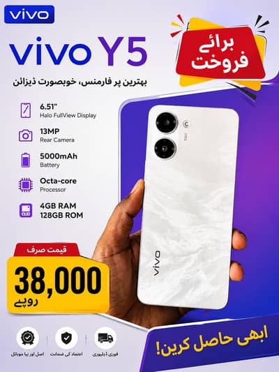 Vivo Y5 4+128 Just Like Brand new with box accessories