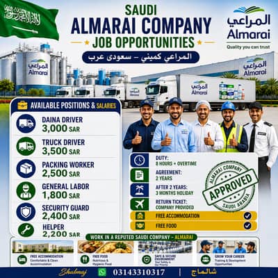 Saudi Company Jobs | Bike Rider, Supervisor, Security & Labour Needed