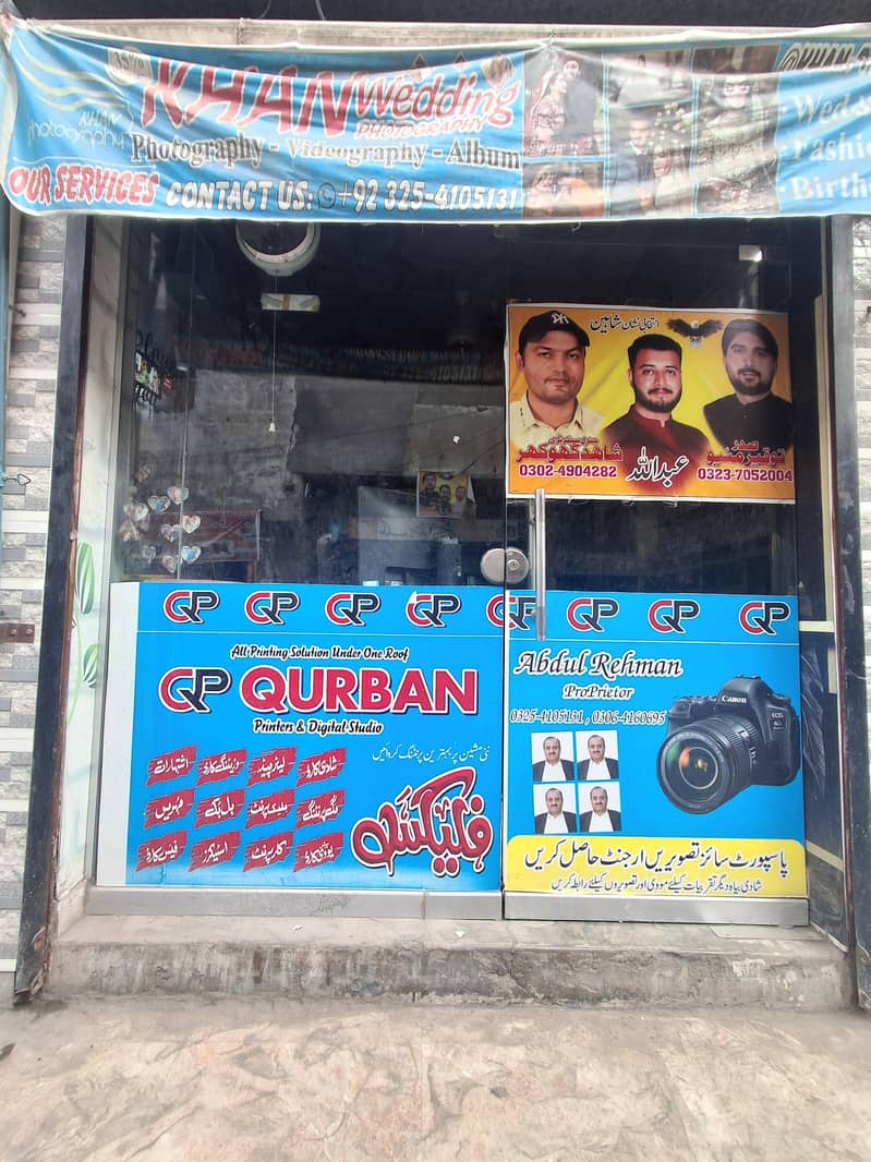 Shop Front Elevation 1