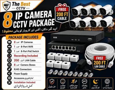 CCTV 8 IP Camera Package | CCTV Security Camera