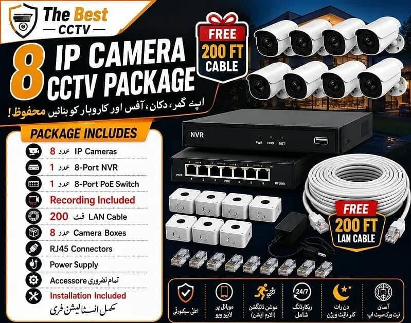 CCTV 8 IP Camera Package | CCTV Security Camera 0