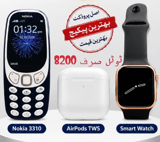بہترین آفر 0