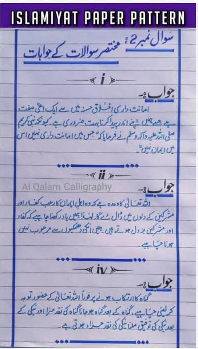 handmade Urdu Arabic calligraphy service