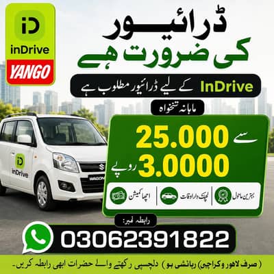 Yango | indrive Driver Required | Driver Job | Driver Jobs In Lahore