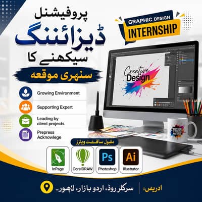 Graphic Design Internship