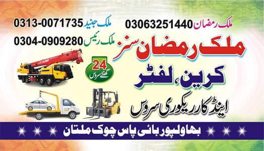 Malik Ramzan and sons crane and lifter services.