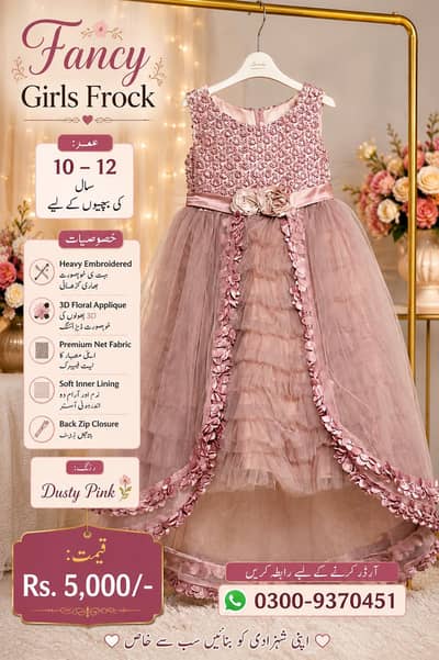 frock