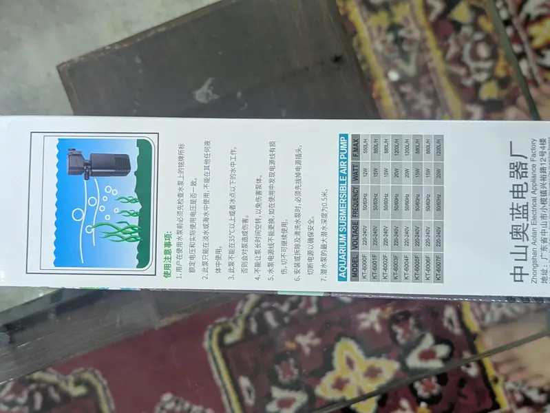 fish aquarium filter (15w) (880l/h) — photo 5
