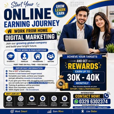 Work From Home || Digital Marketing Jobs ||  Lahore Jobs