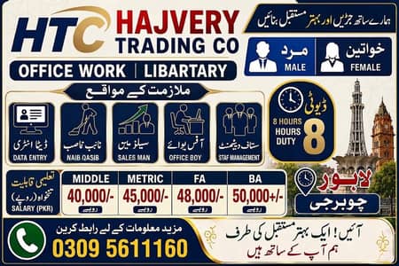 Contact with us for call  03095611160