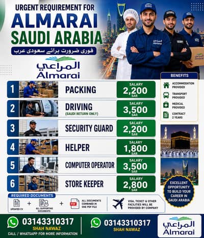 Computer operator jobs , Factory Workers jobs , Jobs in saudia