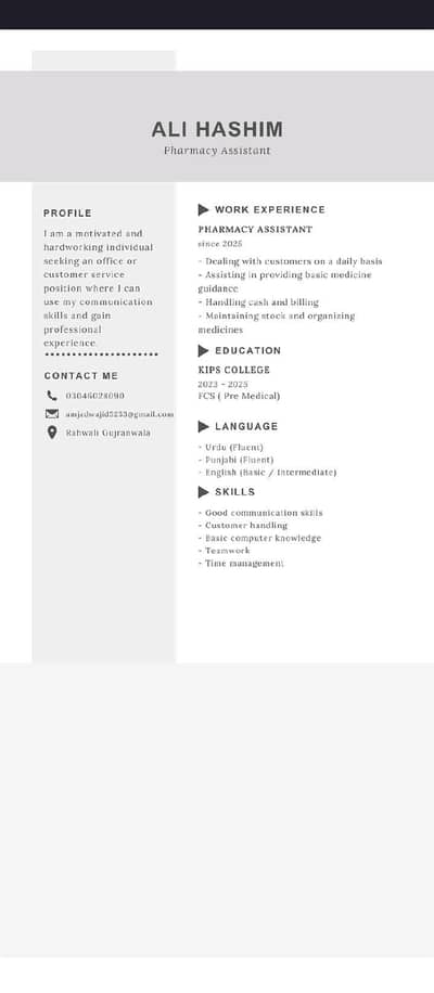 JOB REQUIRED