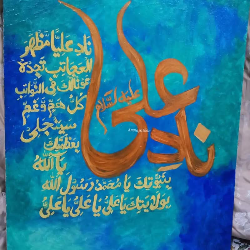 Naa-e-Ali 3