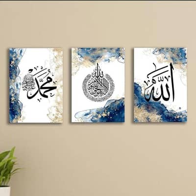 Islamic Wall Art Set Allah Muhammad Calligraphy Blue Gold MDF