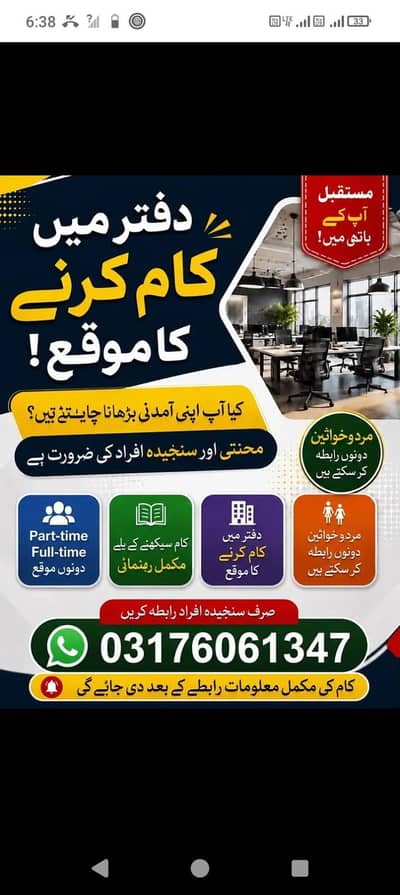 Best opportunity in your life Trust me