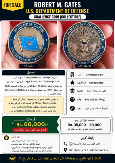 Robert M Gates Challenge Coin