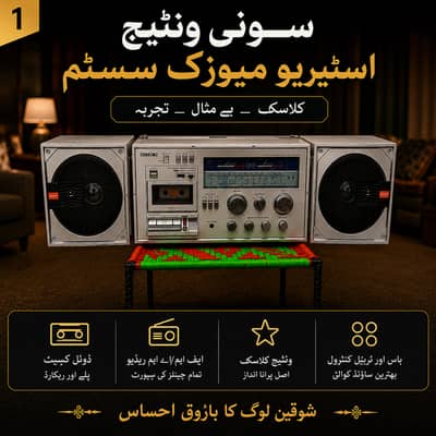 Sony Vintage Stereo Music System with Original Speakers | Classic