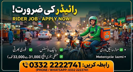 Rider job available