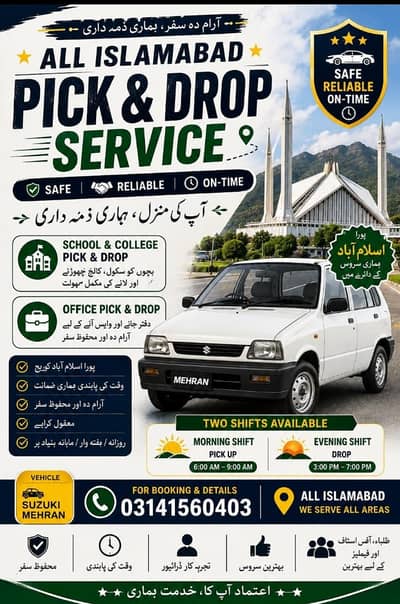 PICK AND DROP SERVICE