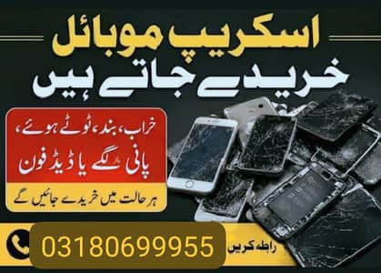 any type of mobiles
