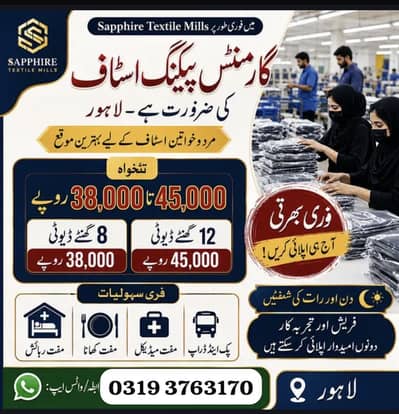 Sapphire garments packing cloths packing job factory work hiring Jobs