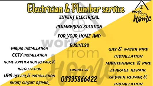 electrician ki zarorat ha