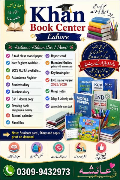 School Books