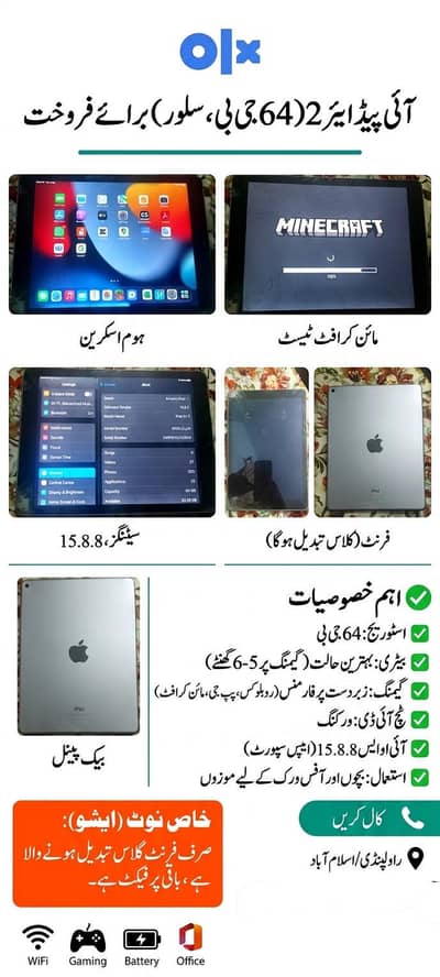 Apple iPad Air 2 – 64GB – iOS 15.8. 8 – Best for Gaming , School Office