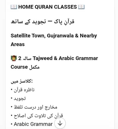 Satelite town gujranwala. . . . . quranic grammer and tajweed course