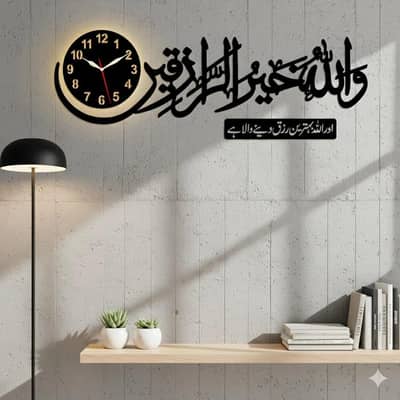 Islamic Wall Clock with Black Laser Cut Calligraphy Art
